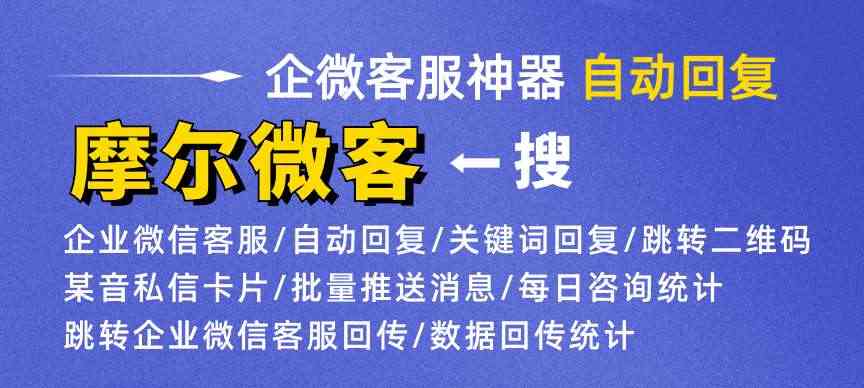 鱼塘加粉宝仅2步,即可让客户快速变成微信粉丝!