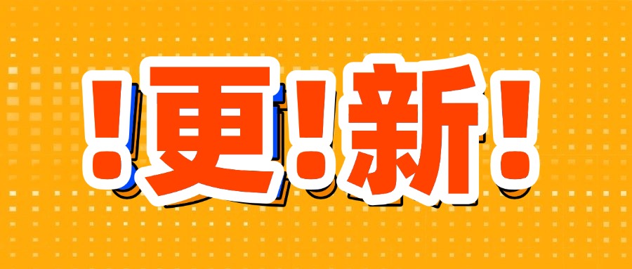 【更新升级】趣座位产品全面更新 | 解锁活动管理全场景高效体验
