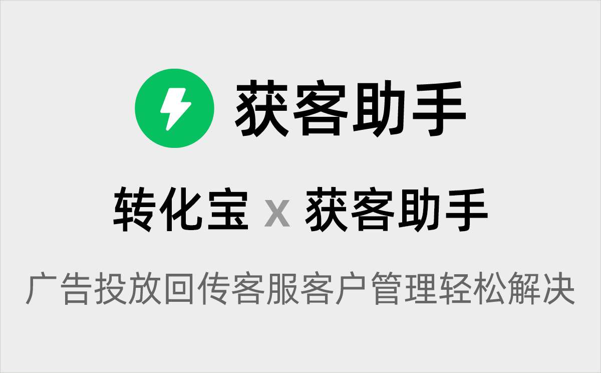 企业微信获客助手客户加粉流失提醒怎么设置？