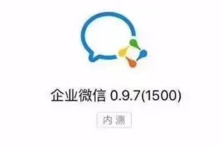 企业微信获客助手如何做到链路超稳的引流方式？