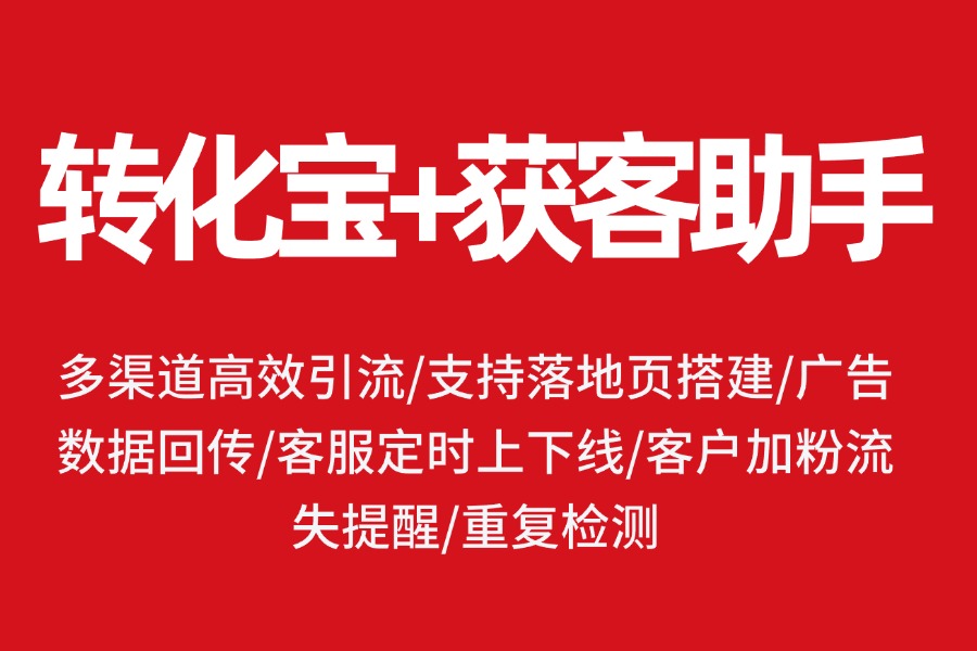  知乎回答跳转获客助手：转化宝外链融入回答，结合解答引导，获客更自然