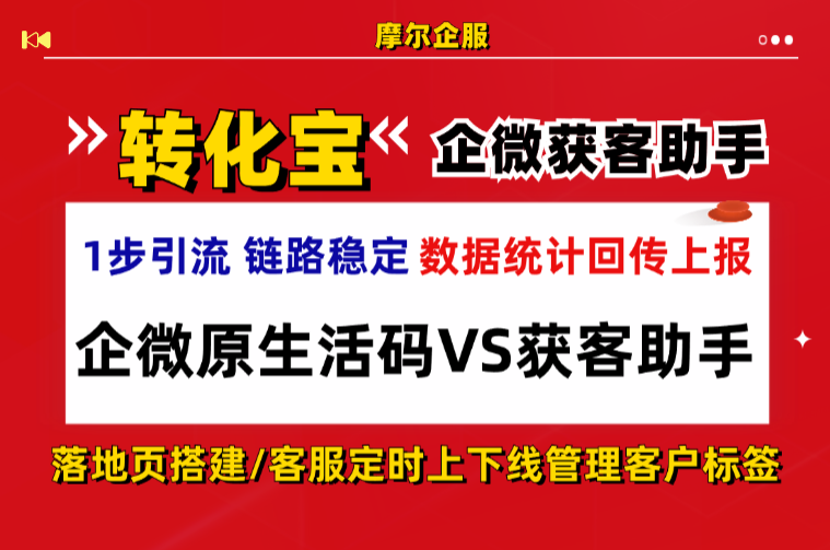 批量加粉为什么容易违规？企微获客助手智能限流防封逻辑