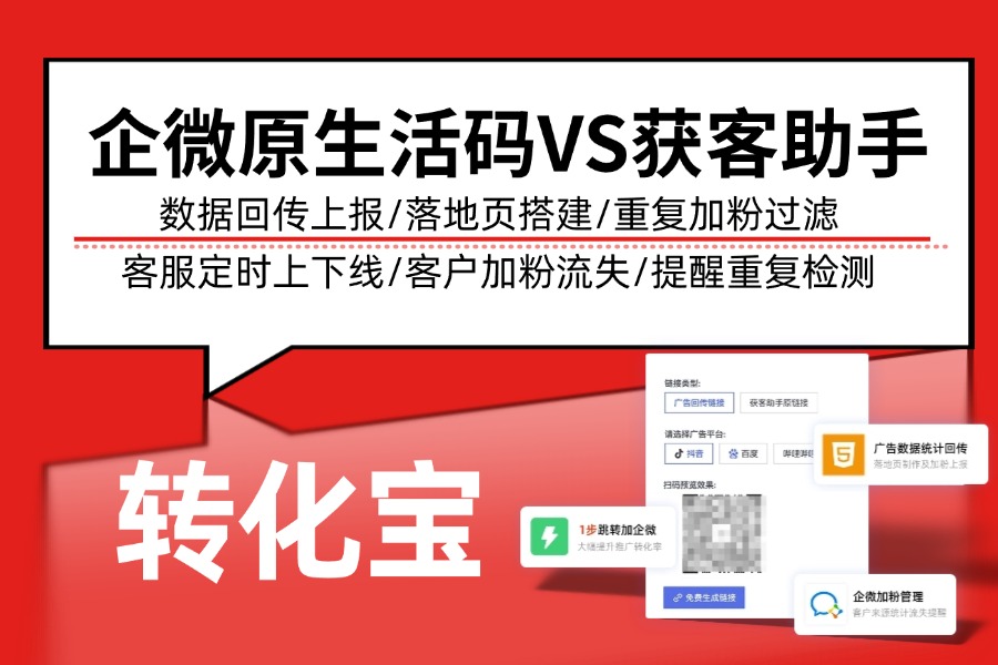 信息流广告高曝光、低加粉，广告模型如何借助转化宝优化