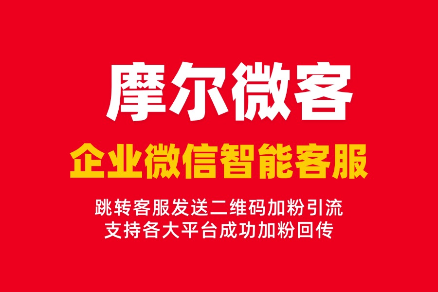 企业微信多人二维码是什么？如何实时修改多人二维码中的接待客服？