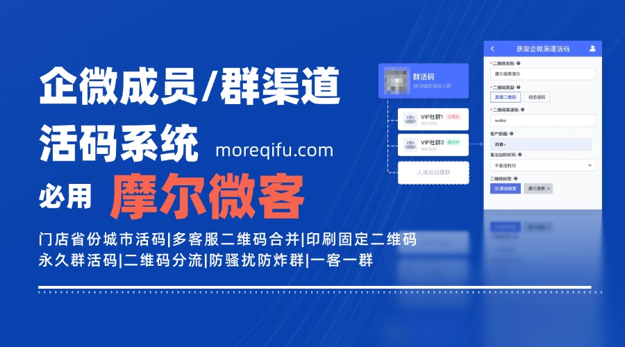 如何解决企业微信群二维码永久有效满群自动创建新群的方法？