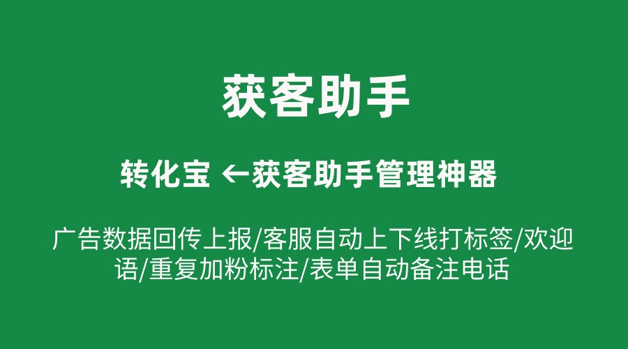 磁力智投快手广告投放平台跳转企业微信获客助手如何实现？