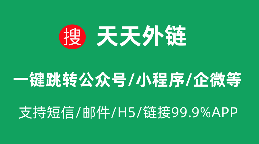 抖音广告跳转微信怎么弄？微信跳转链接