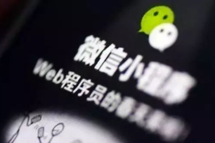 百度广告跳转三方小程序实现引流加粉新方式