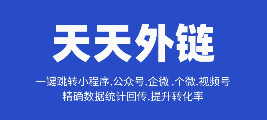 如何实现快手广告跳转企业微信？快手跳转企业微信怎么弄？