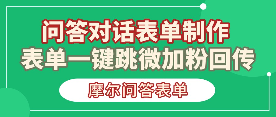 如何创建问答表单落地页？具体方法有哪些？
