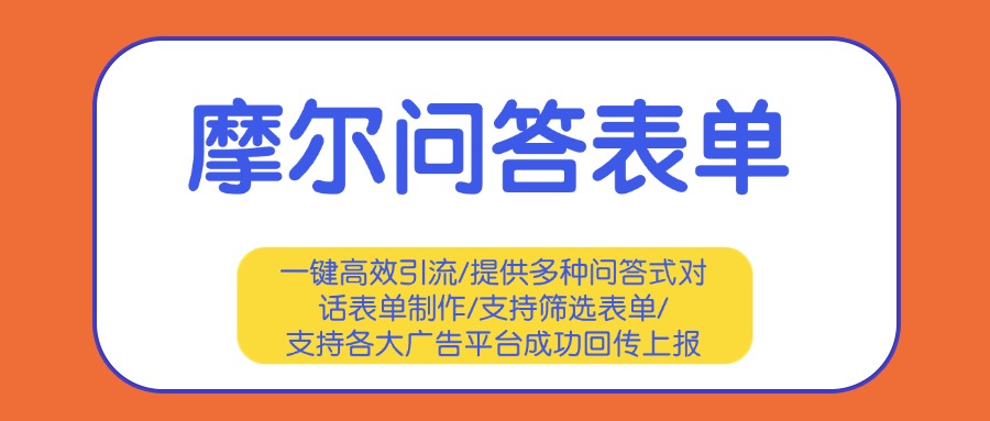 问答式对话表单制作又如何数据回传？