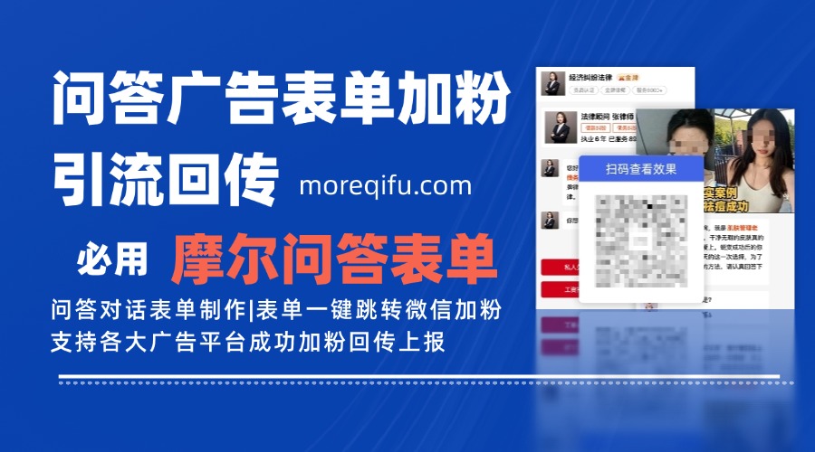 问答式对话表单如何制作？怎么实现数据回传呢？