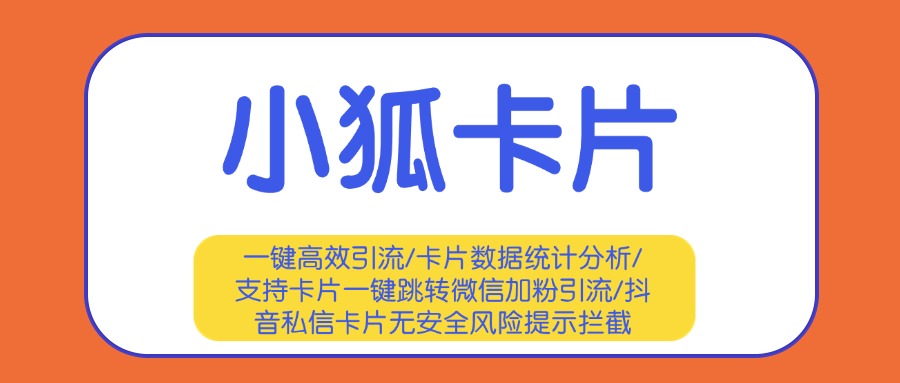 抖音卡片跳转小程序怎么弄？这里有实用方式看过来！