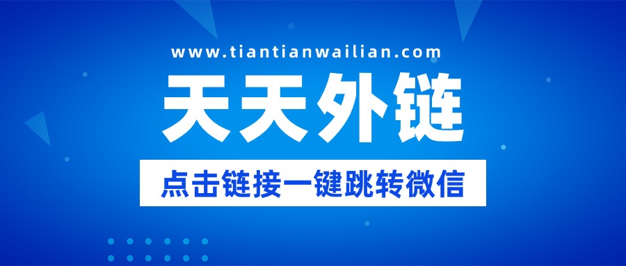 如何配置链接一键跳转微信小程序路径？