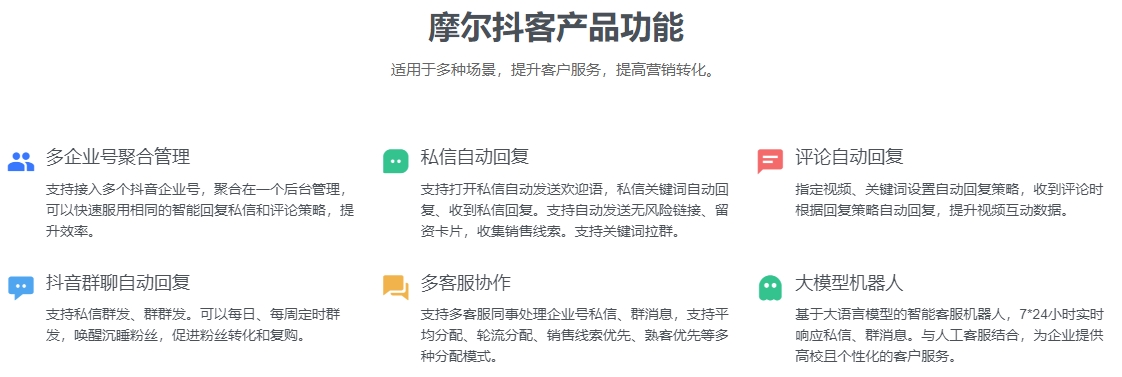 抖音私信自动回复怎么实现？方法在这里！