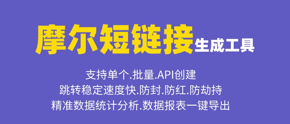 如何将多个链接合并成一个短链接？