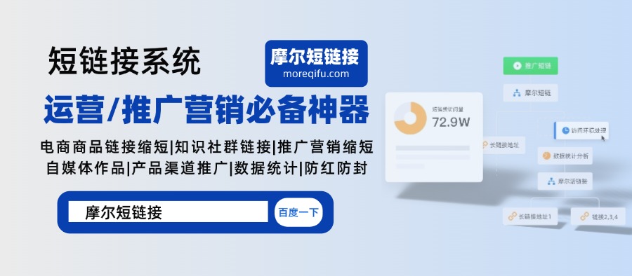 高并发、服务稳定短链接如何创建？
