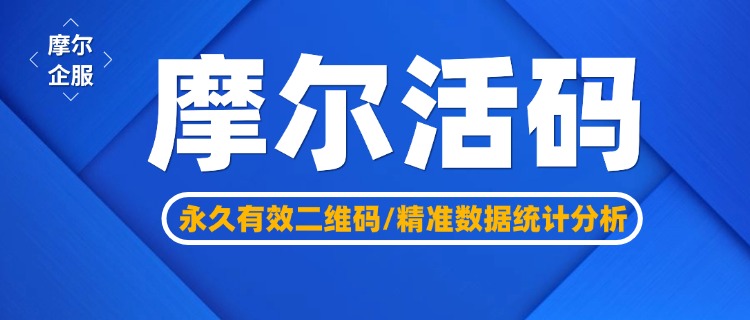 在线生成微信群二维码永久有效怎么设置？几步创建永久二维码免过期烦恼!