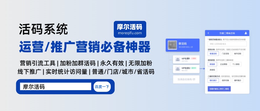 企微群/普通微信群活码二维码生成方法是什么？
