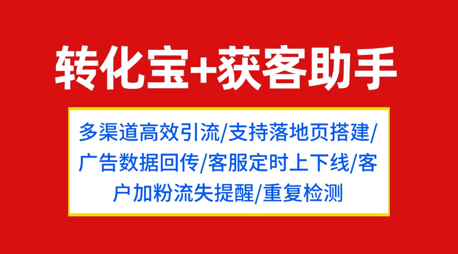 企业微信获客助手价格咋定？定价依据和性价比该咋衡量？