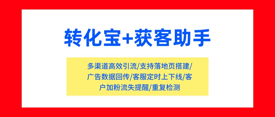 企微获客助手怎么用？哪些场景下使用能高效获客？这里详细全解！