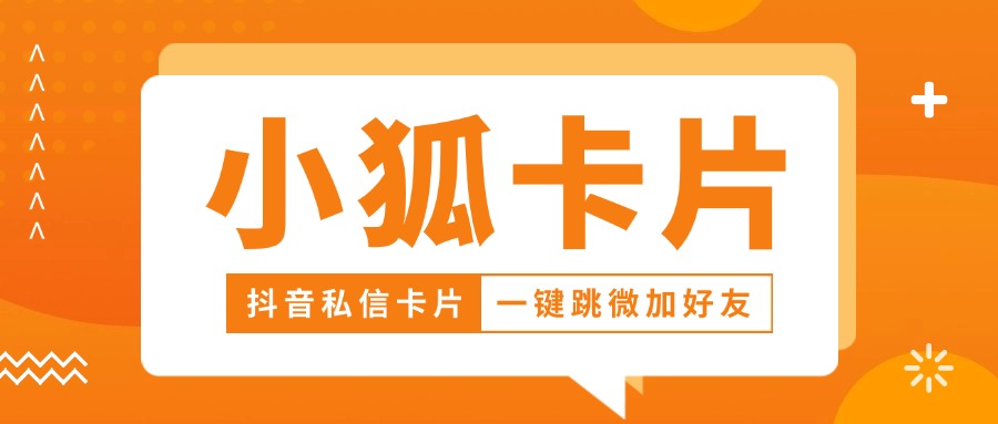 知乎卡片是如何跳转微信端的呢？具体方法有哪些呢？
