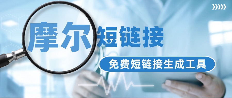 告别繁琐！短链接数据报表一键导出如何实现，看这篇就够了