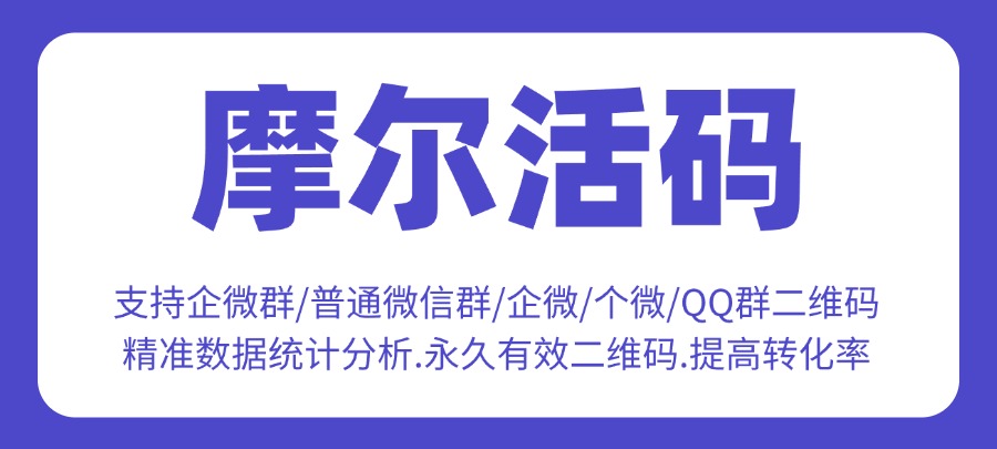 怎样生成微信活码二维码，有简单方法吗？
