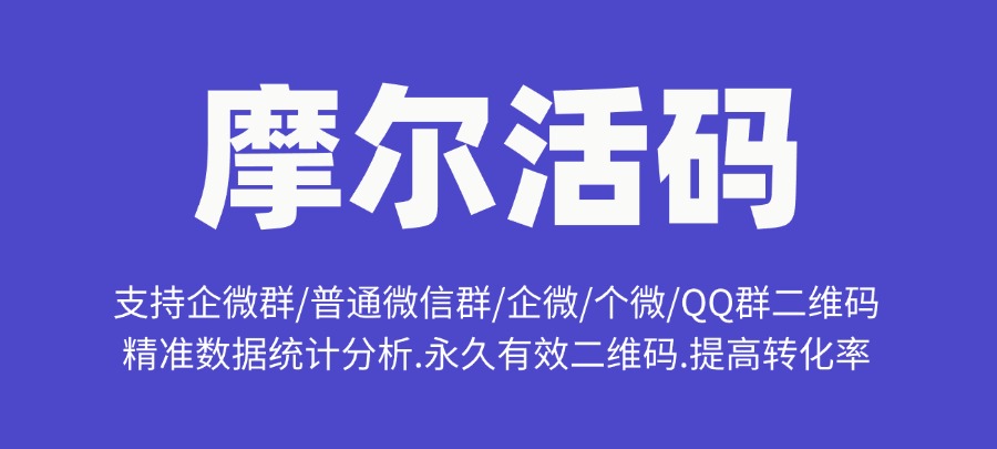 多张二维码怎么合并成一张活码二维码呢？