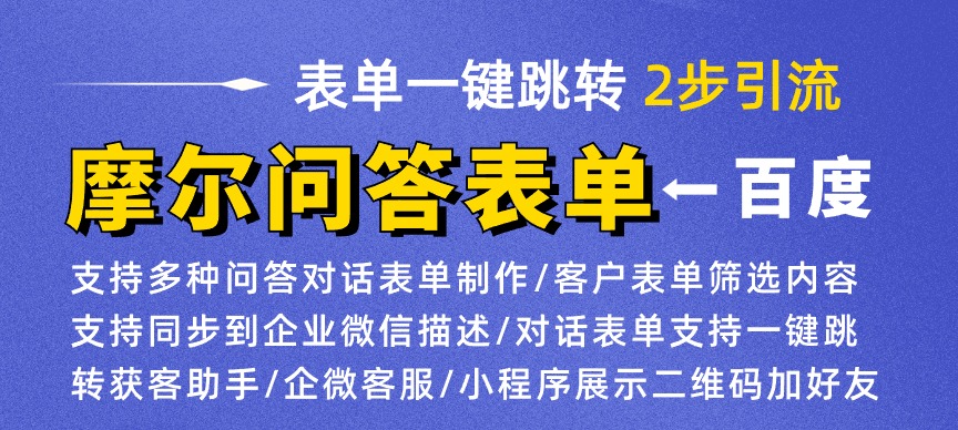 表单支持一键跳转小程序如何操作?