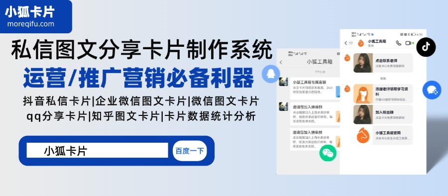 这里一键分享怎么实现微信分享卡片?