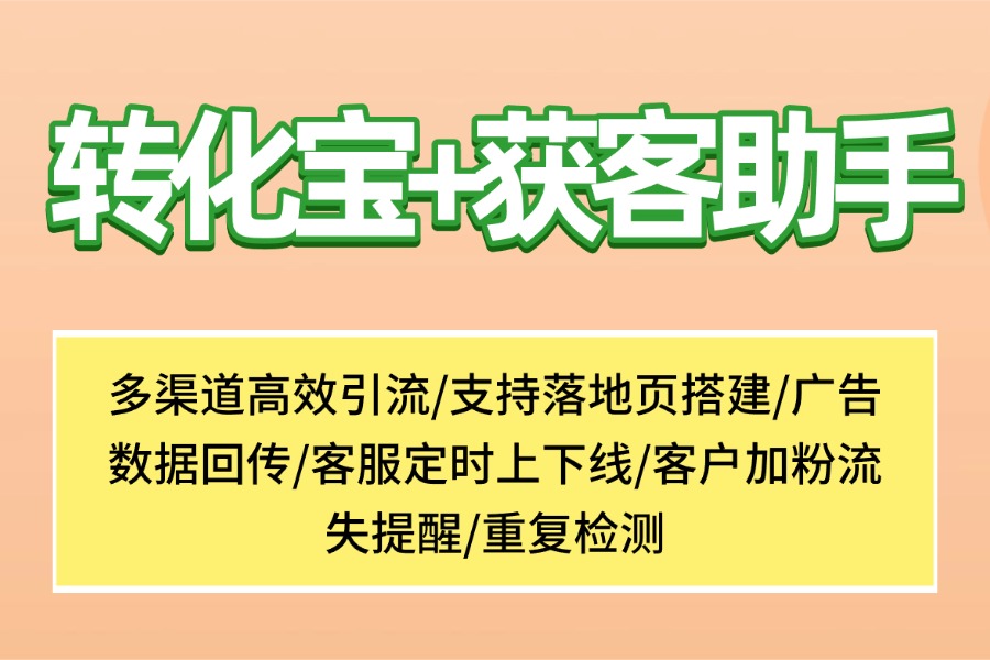 抖音如何实现一步跳转企业微信？过程中有什么注意事项？