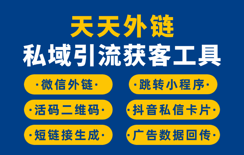 快手信息流广告跳转微信是什么？怎么操作？
