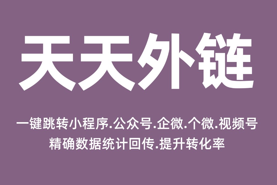 抖音有跳转加微信链接吗？获取和使用方法！