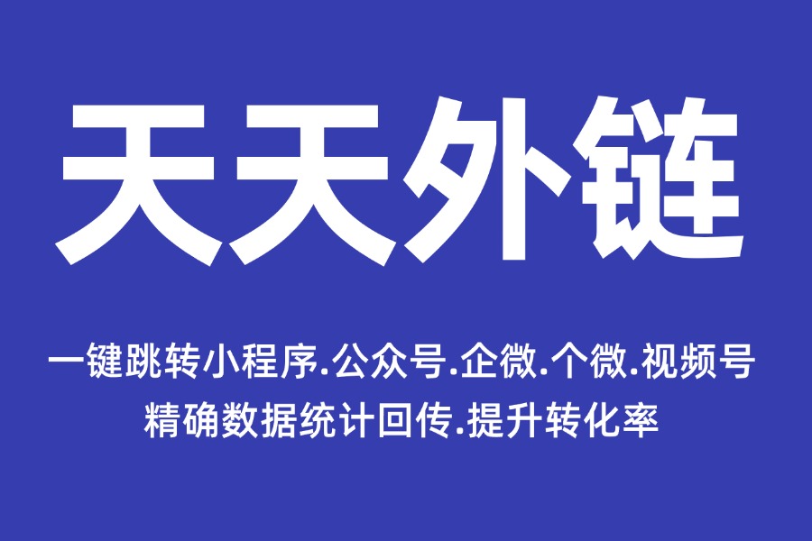 微博能否跳转微信？跳转策略与操作指南！