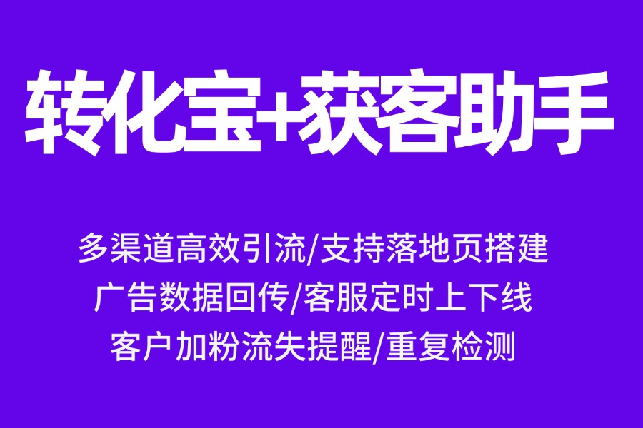快手信息流广告如何一键跳转企业微信？合规稳定实操操作教程