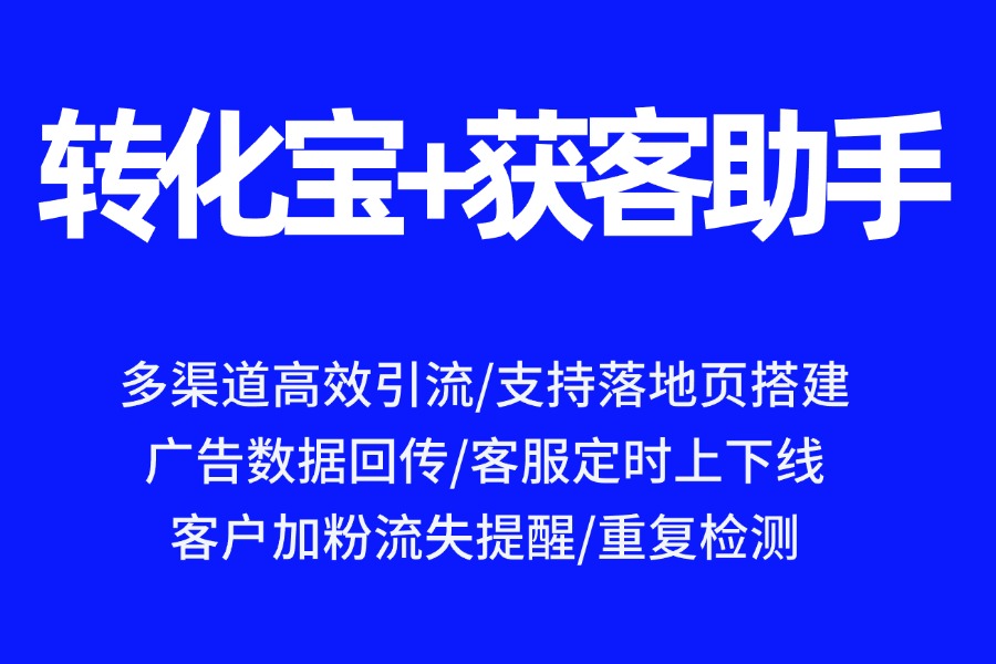 企业微信获客助手如何设置客服定时上下线？人工值守排班容易遗漏客流吗？