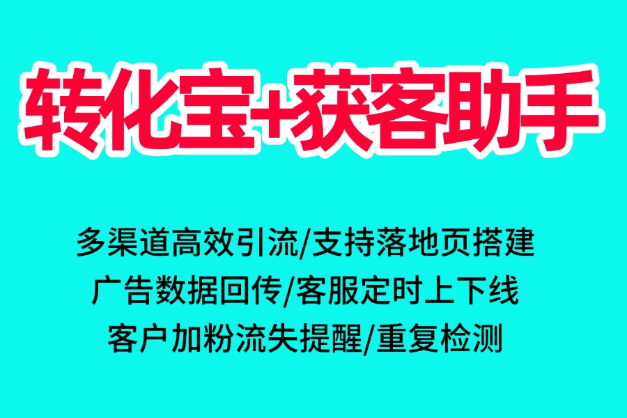 怎样做到1步跳转加企业微信？复杂跳转流程真的不影响转化吗？