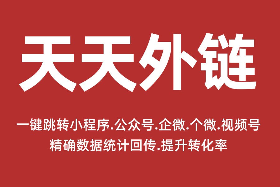 抖音跳转微信卡片审核屡次驳回，Top5高通过率制作细节
