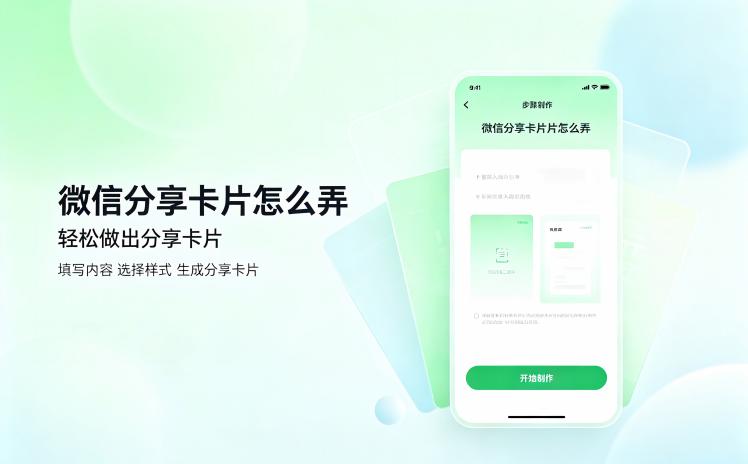 微信分享卡片怎么弄?方法是什么?