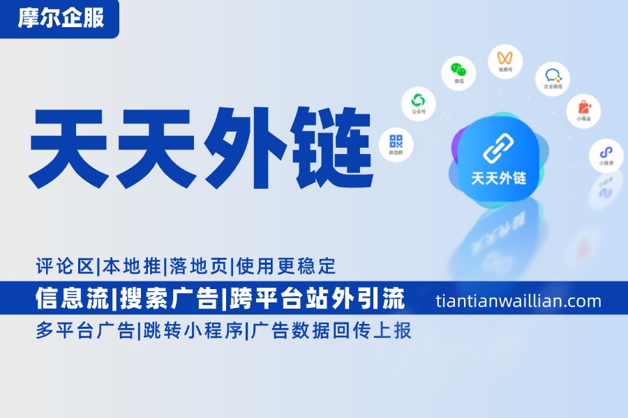 小红书聚光跳转微信小程序数据回传上报落地方法