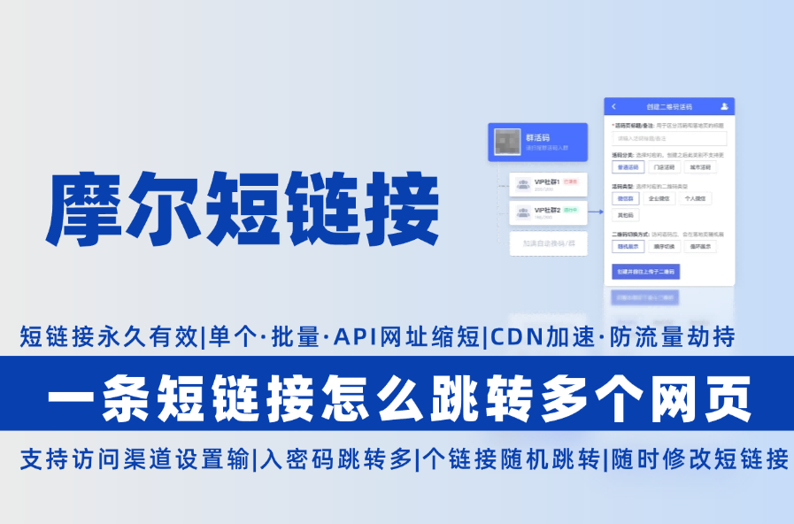 一条短链接怎么跳转多个网页怎么制作