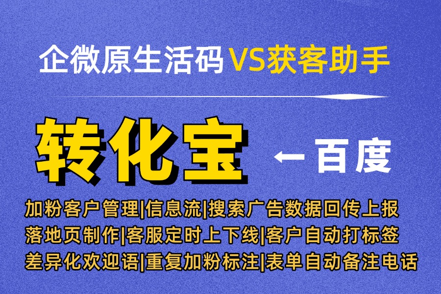 抖音广告跳转微信的绝招：一键生成合规跳转链接