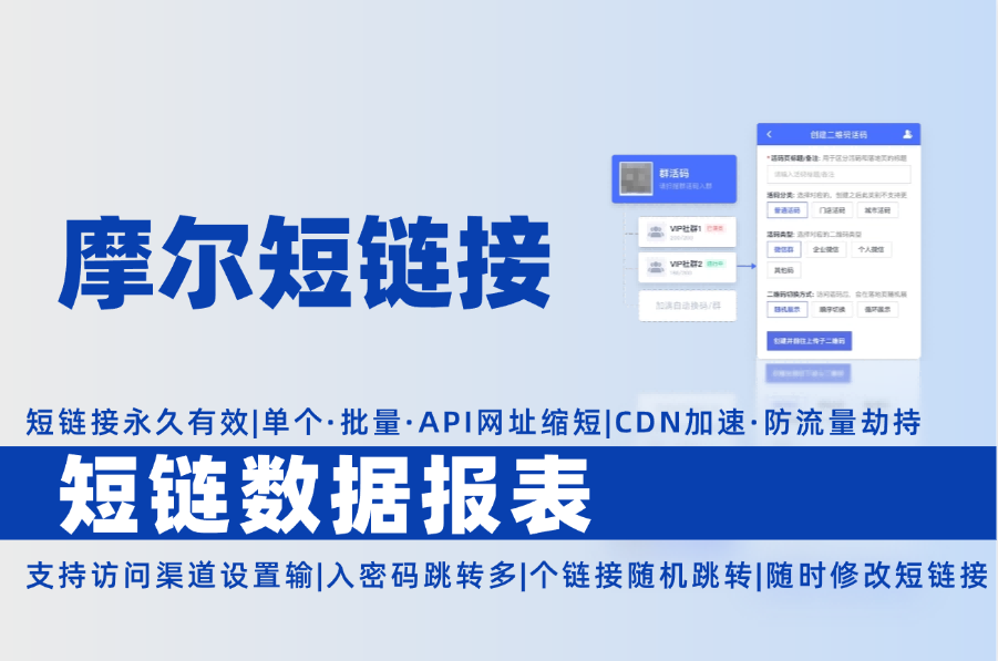 短链数据报表全解析：时段、地域、设备、渠道数据拆解