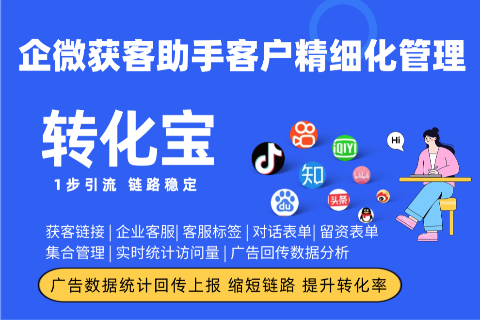 企微获客助手客户精细化管理，私域线索分层运营实操技巧（2026实测）