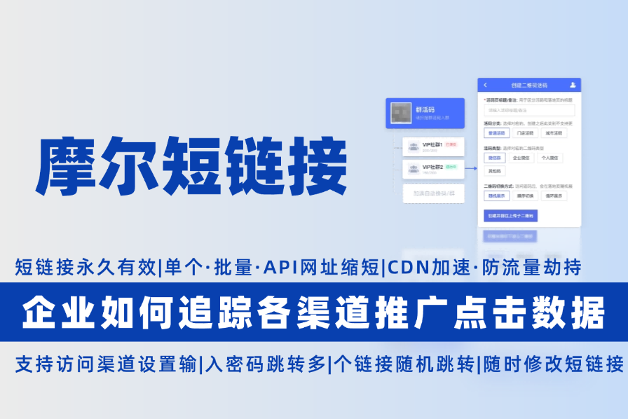 企业如何追踪各渠道推广点击数据
