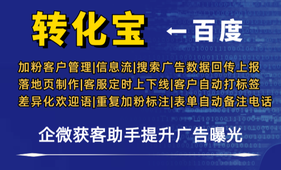企微获客助手提升广告曝光：流量放大的配套配置实操方法（经验总结）
