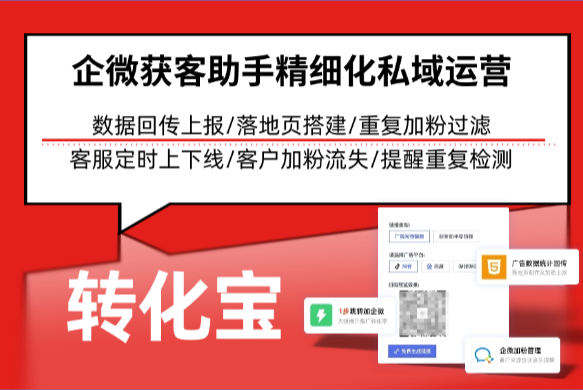 企微获客助手精细化私域运营：客户分层管理完整实操流程（2026版）