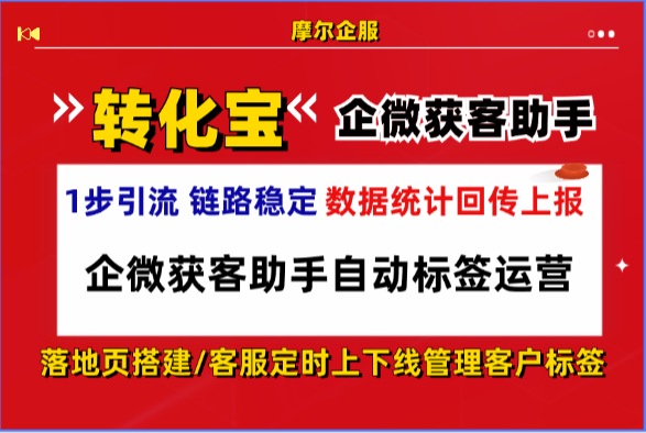 企微获客助手自动标签运营：客户自动分层标记3种实操技巧（避坑指南）