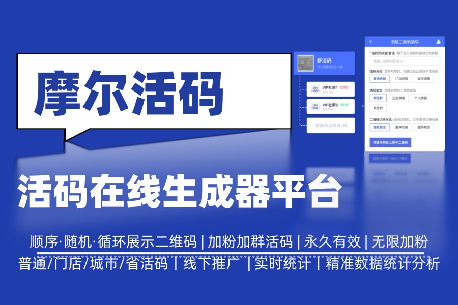永久微信群活码创建步骤，彻底告别7天换码